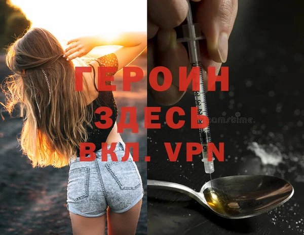 героин Бронницы