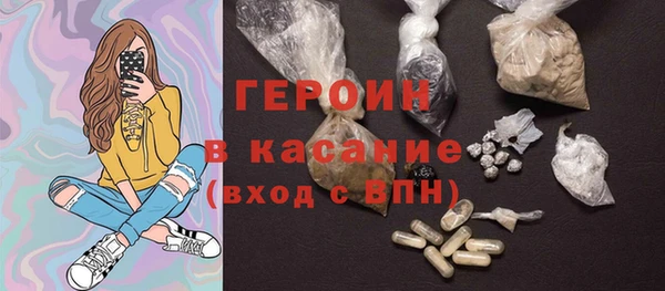 героин Бронницы